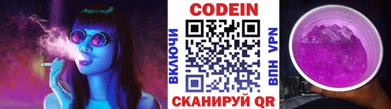 Купить где Лахденпохья Кодеин Purple Drank
