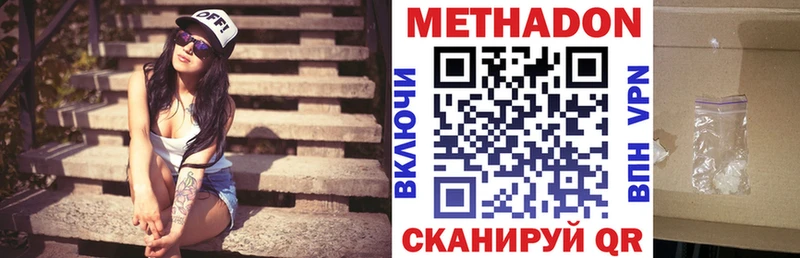Купить где  Лахденпохья  Метадон кристалл 